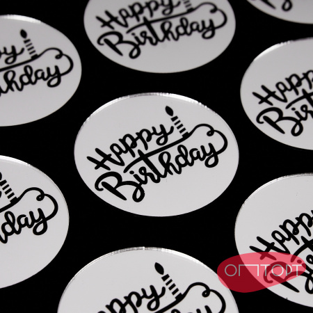 Украшение круглое «Happy Birthday» серебро, 10 шт